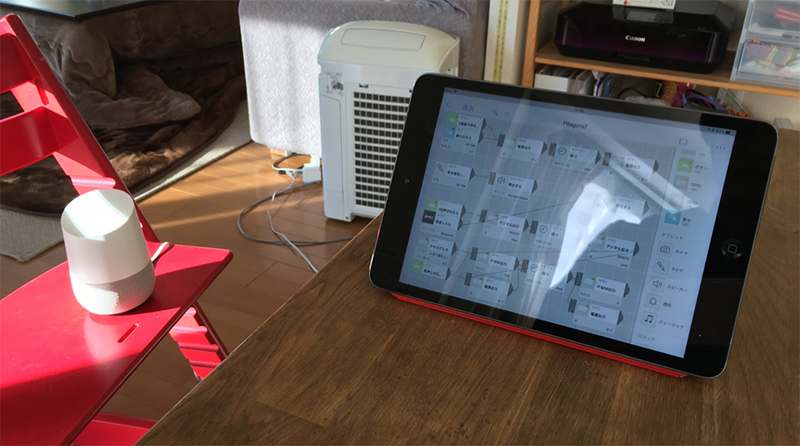 Google Homeとの連携