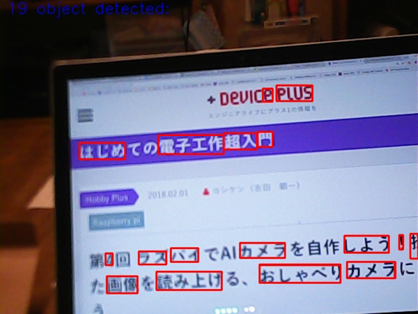 文字部分の認識
