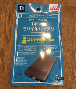 小型バッテリー