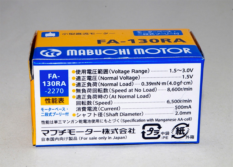 arduino-control-clipmotor-04-03