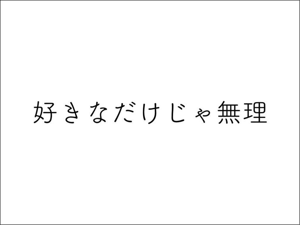 f:id:ikkolog:20161206103149j:plain f:id:ikkolog:20161206103149j:plain