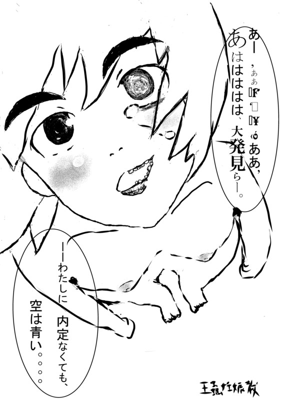 f:id:ikkosekai1:20110824212203j:image:w360