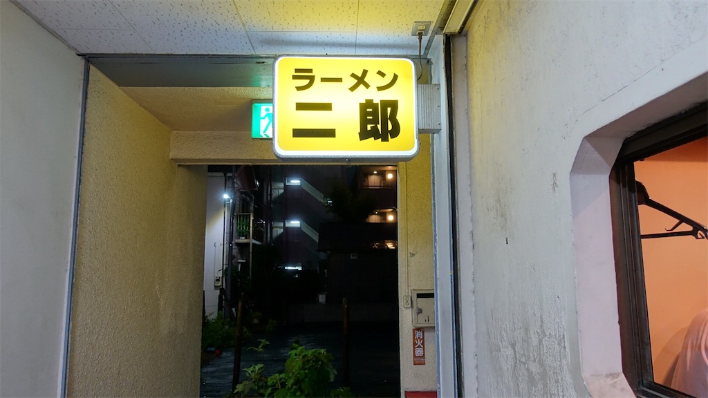 f:id:ikkoshinagawa:20180611211334j:image