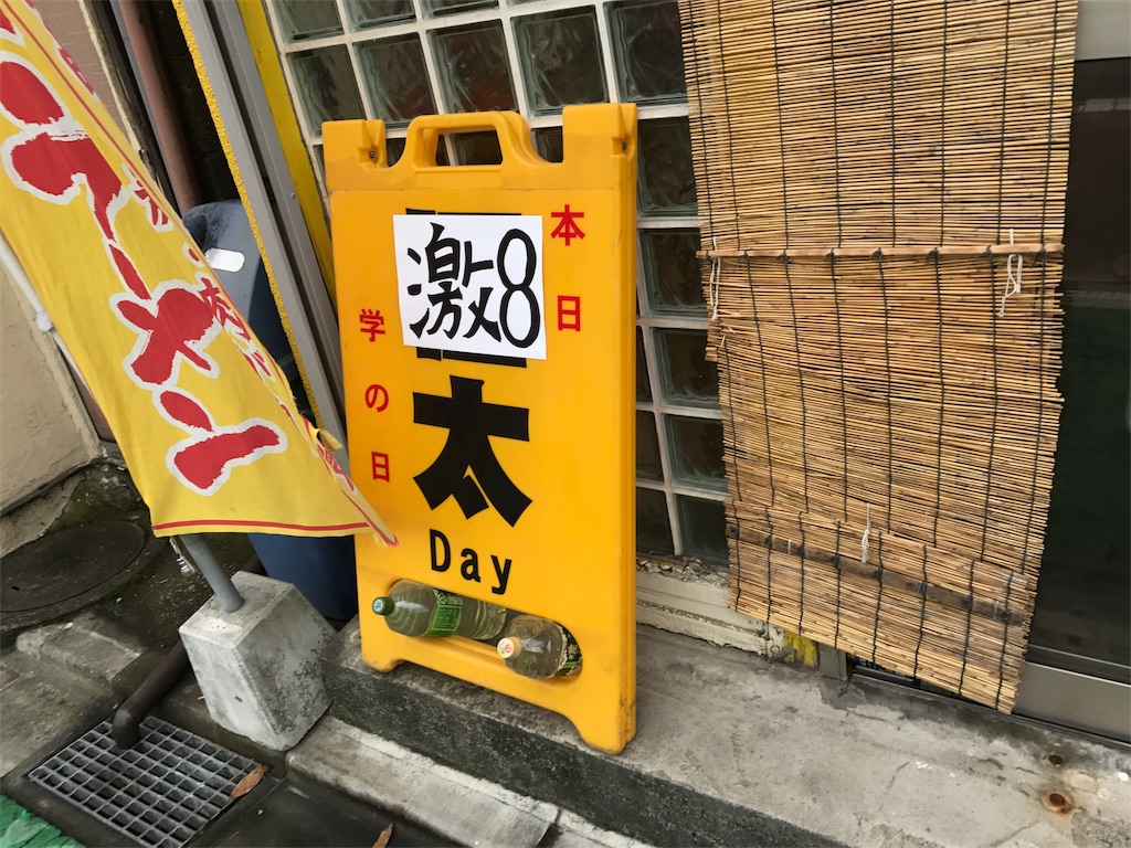 f:id:ikkoshinagawa:20180618131442j:image