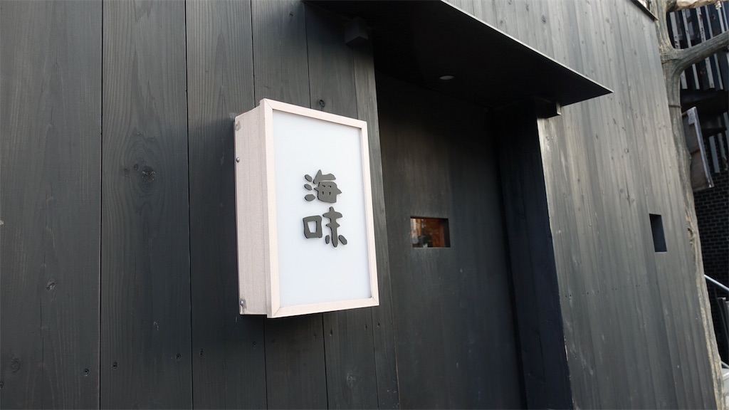 f:id:ikkoshinagawa:20180701005625j:image