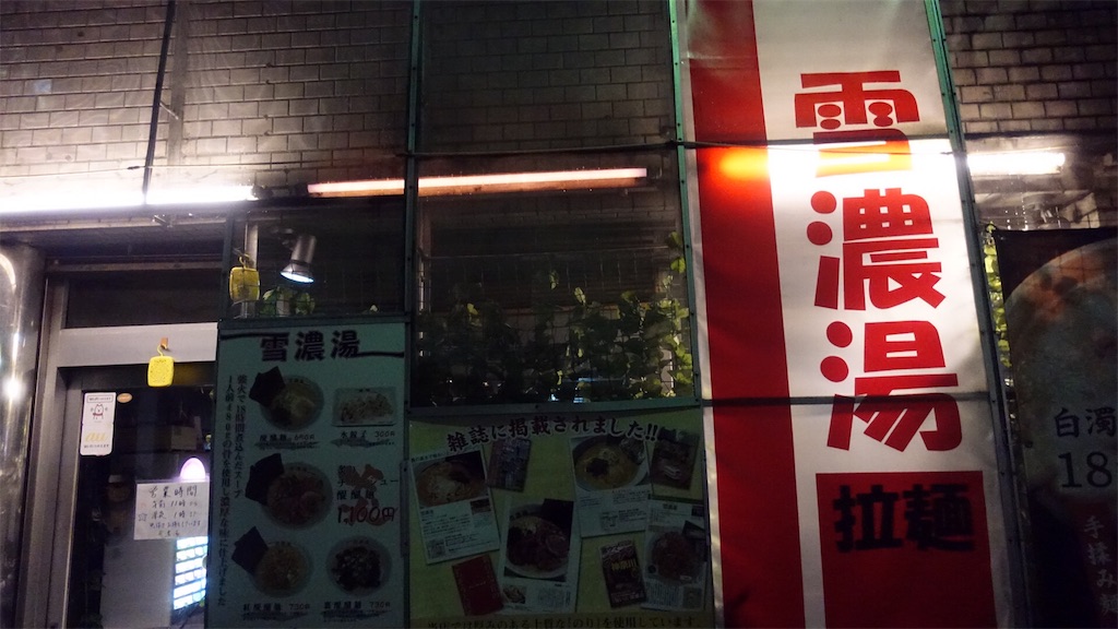 f:id:ikkoshinagawa:20181019202044j:image