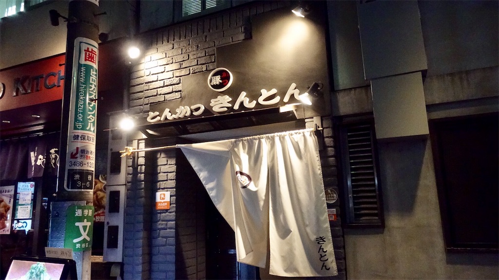 f:id:ikkoshinagawa:20190124205052j:image