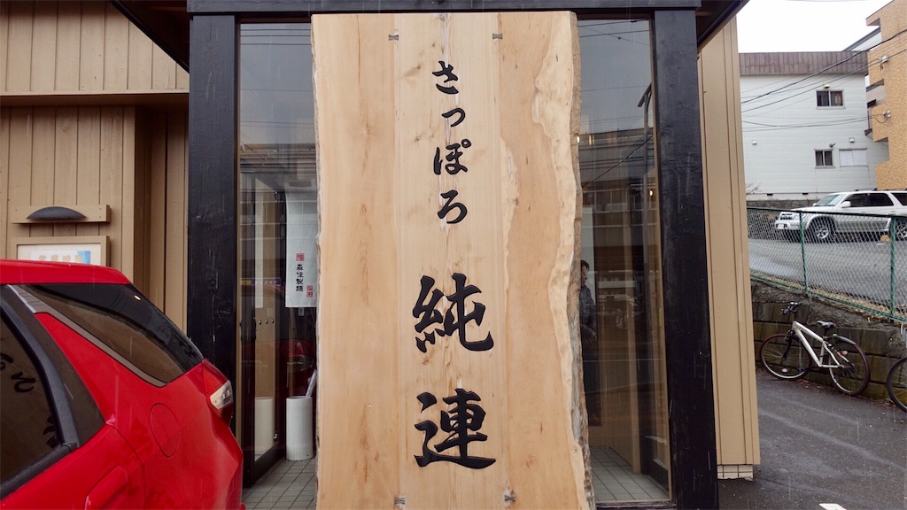 f:id:ikkoshinagawa:20190406120155j:image