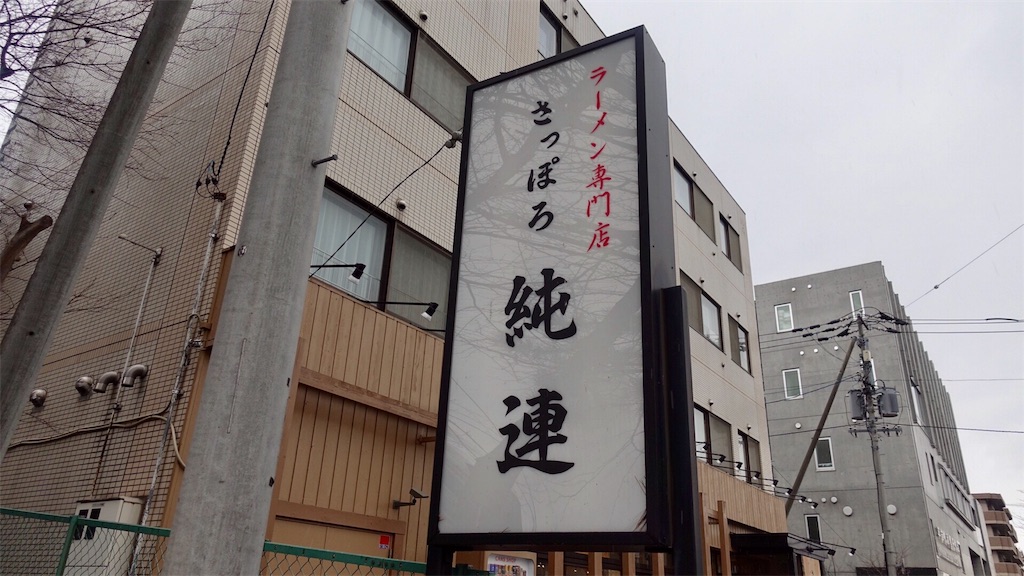 f:id:ikkoshinagawa:20190406120209j:image