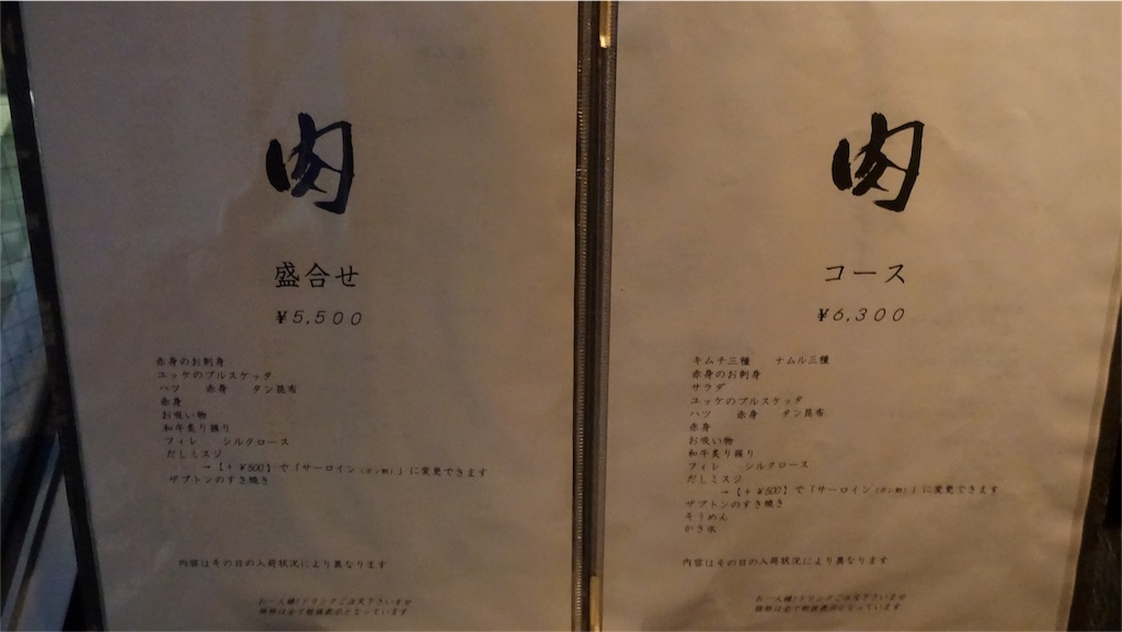 よろにく系列が比較的安価で食べられる末広町の 生粋 なまいき は全く生意気じゃなかった 焼肉8軒目 品川イッコー 公式ブログ よろにく系列が比較的安価で食べられる末広町の 生粋 なまいき は全く生意気じゃなかった 焼肉8軒目 品川イッコー 公式ブログ