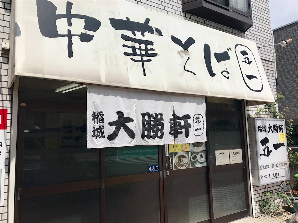 f:id:ikkoshinagawa:20190723133232j:image