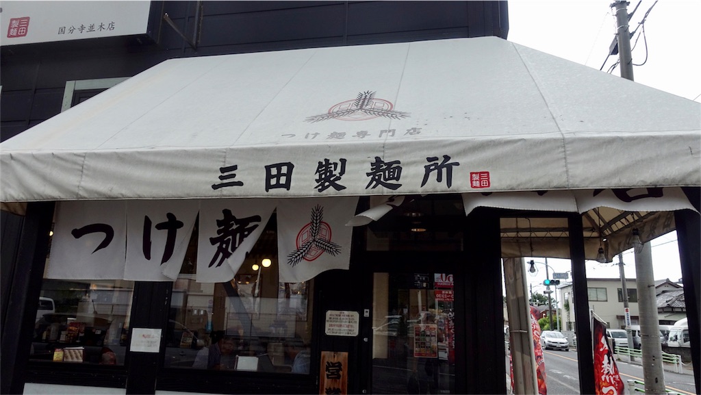 f:id:ikkoshinagawa:20190827081253j:image