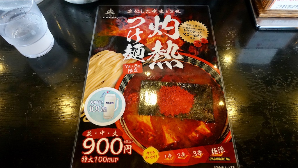 f:id:ikkoshinagawa:20190827081306j:image