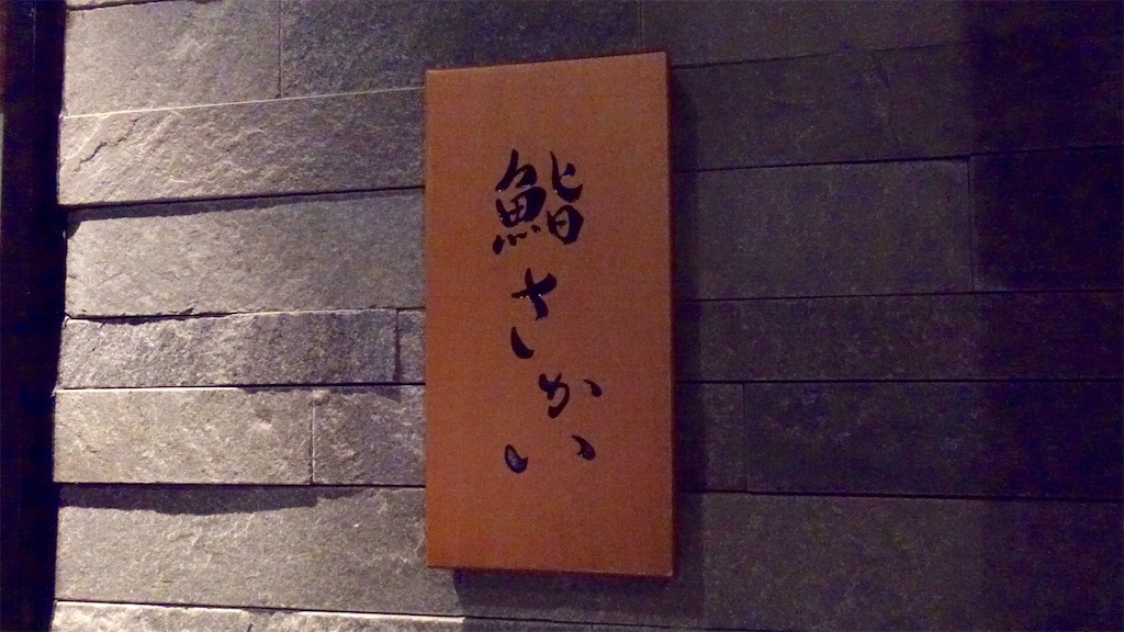f:id:ikkoshinagawa:20191005143455j:image