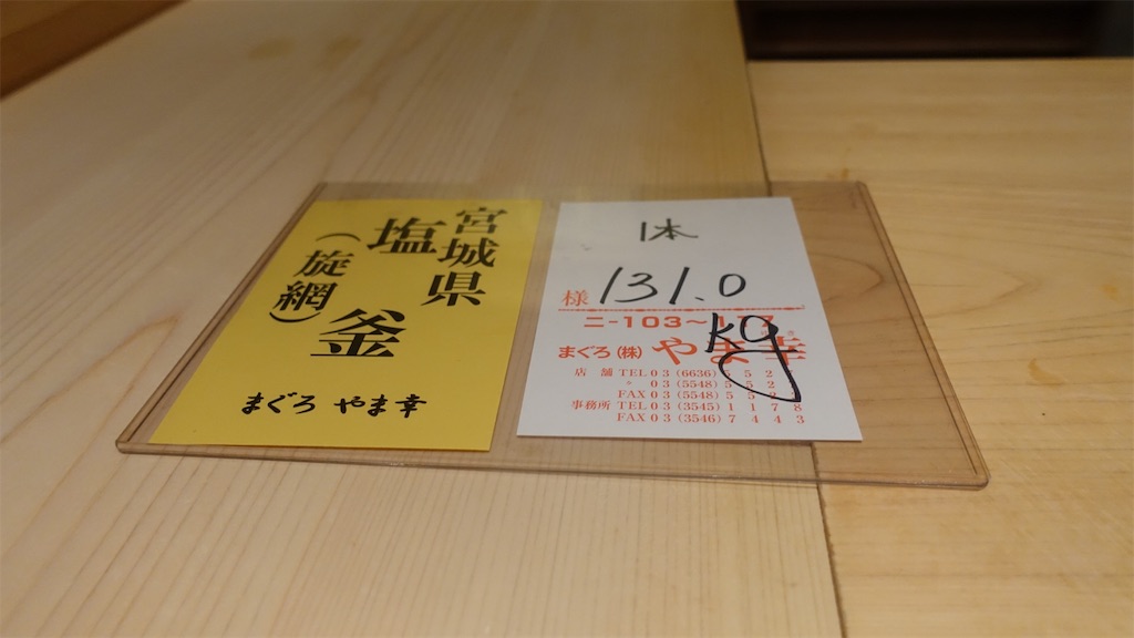 f:id:ikkoshinagawa:20191005144152j:image