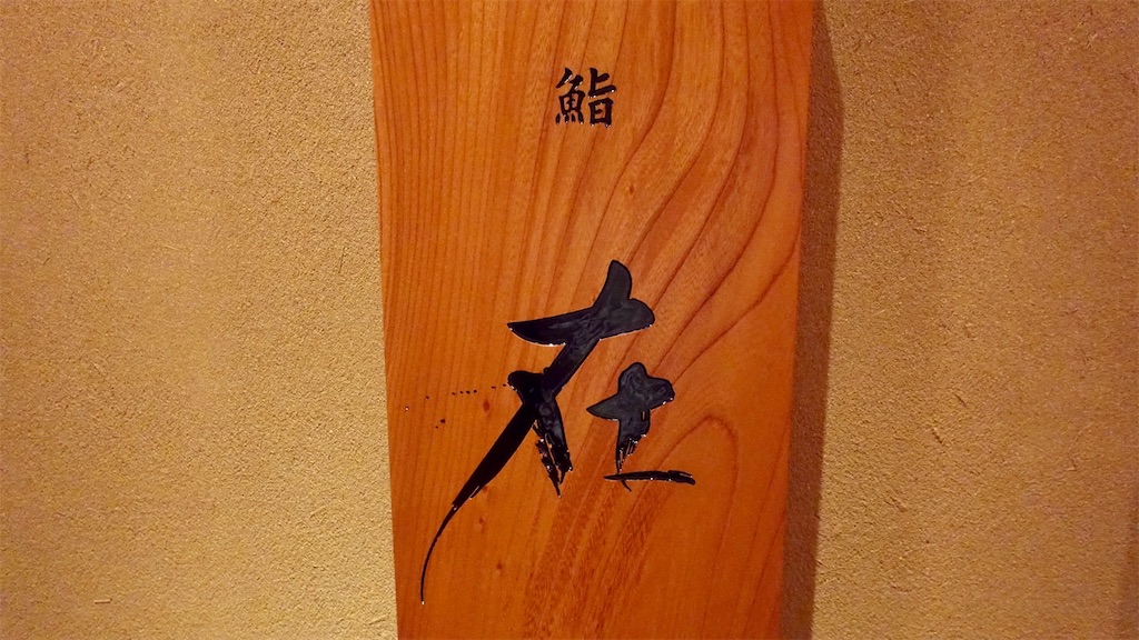 f:id:ikkoshinagawa:20200616235107j:image
