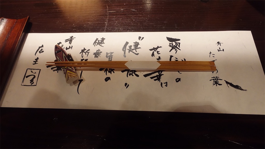 f:id:ikkoshinagawa:20200623075632j:image