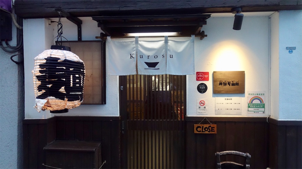 f:id:ikkoshinagawa:20201222162003j:image
