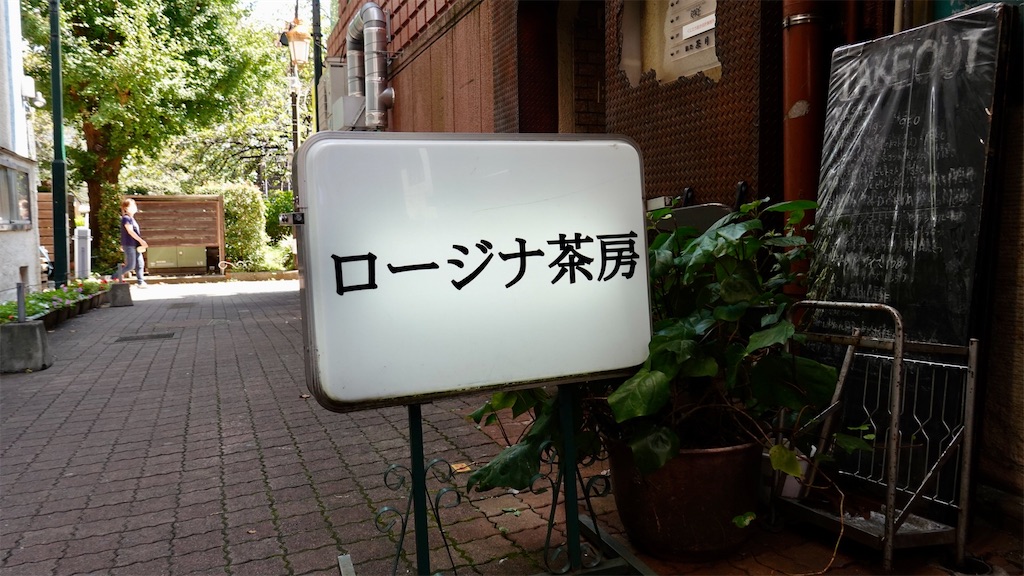 f:id:ikkoshinagawa:20210924114847j:image