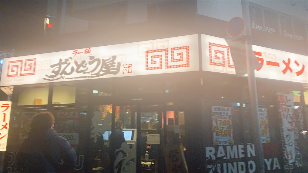 f:id:ikkoshinagawa:20220101092549j:image