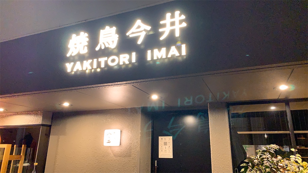 f:id:ikkoshinagawa:20220224232232j:image