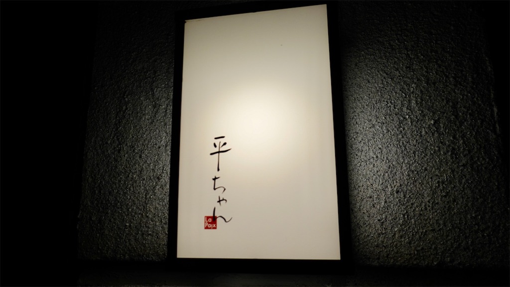 f:id:ikkoshinagawa:20220509213817j:image