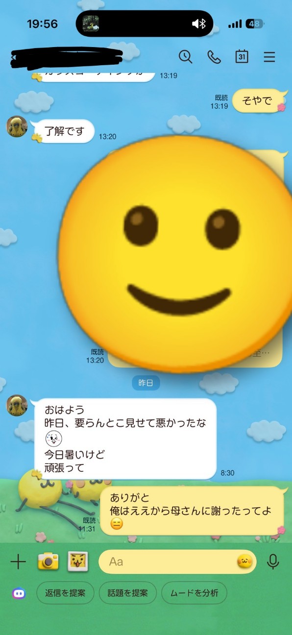 f:id:ikkotokotoko:20260810203332j:image