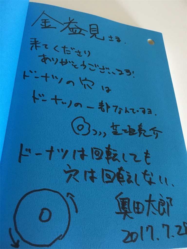 f:id:ikkyongold:20170805135738j:image f:id:ikkyongold:20170805135738j:image