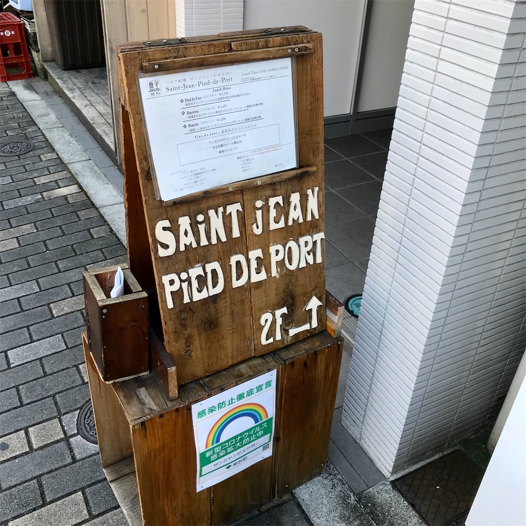 f:id:iko10151:20200904142228j:image