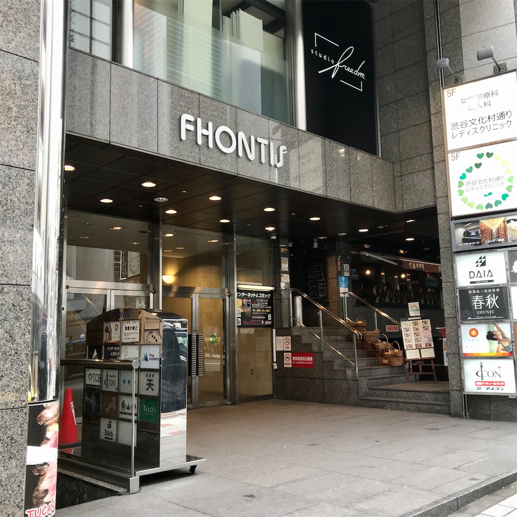 春秋 渋谷 文化 村 通