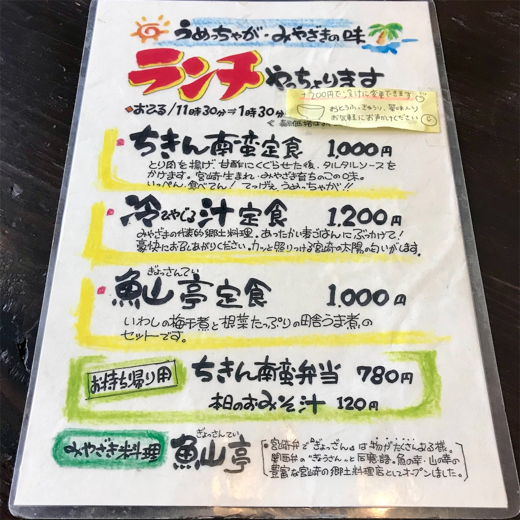 f:id:iko10151:20210615120941j:image f:id:iko10151:20210615120941j:image