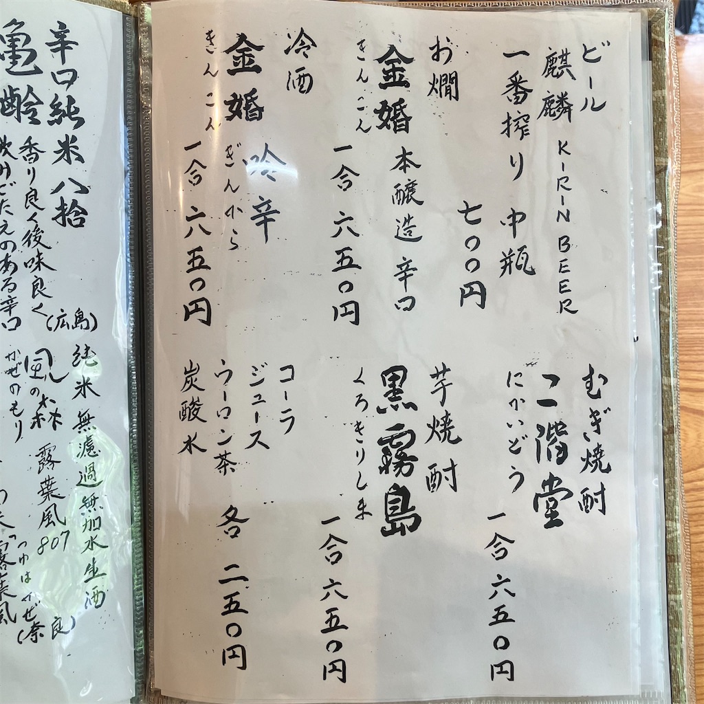 f:id:iko10151:20240624115909j:image