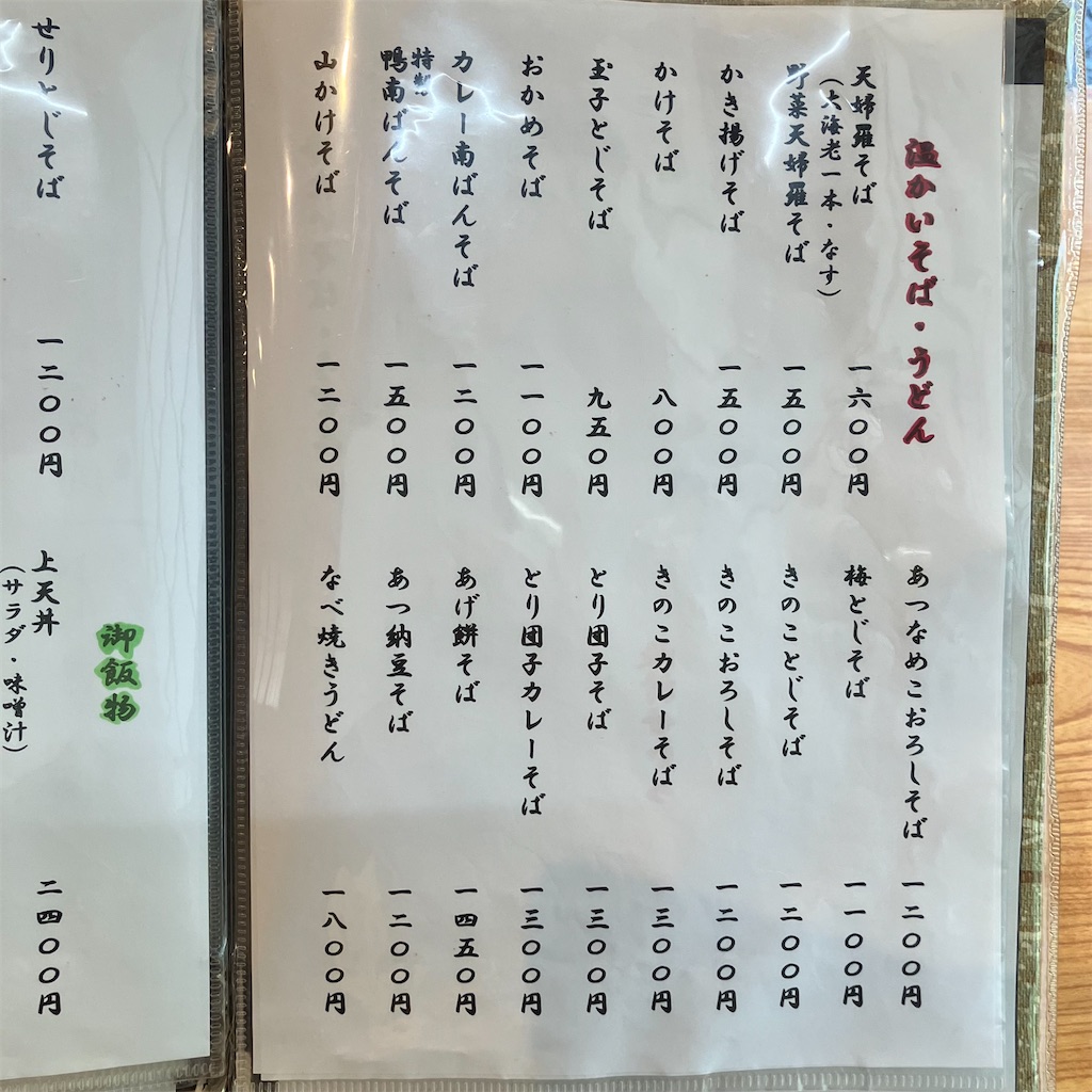f:id:iko10151:20240624115915j:image