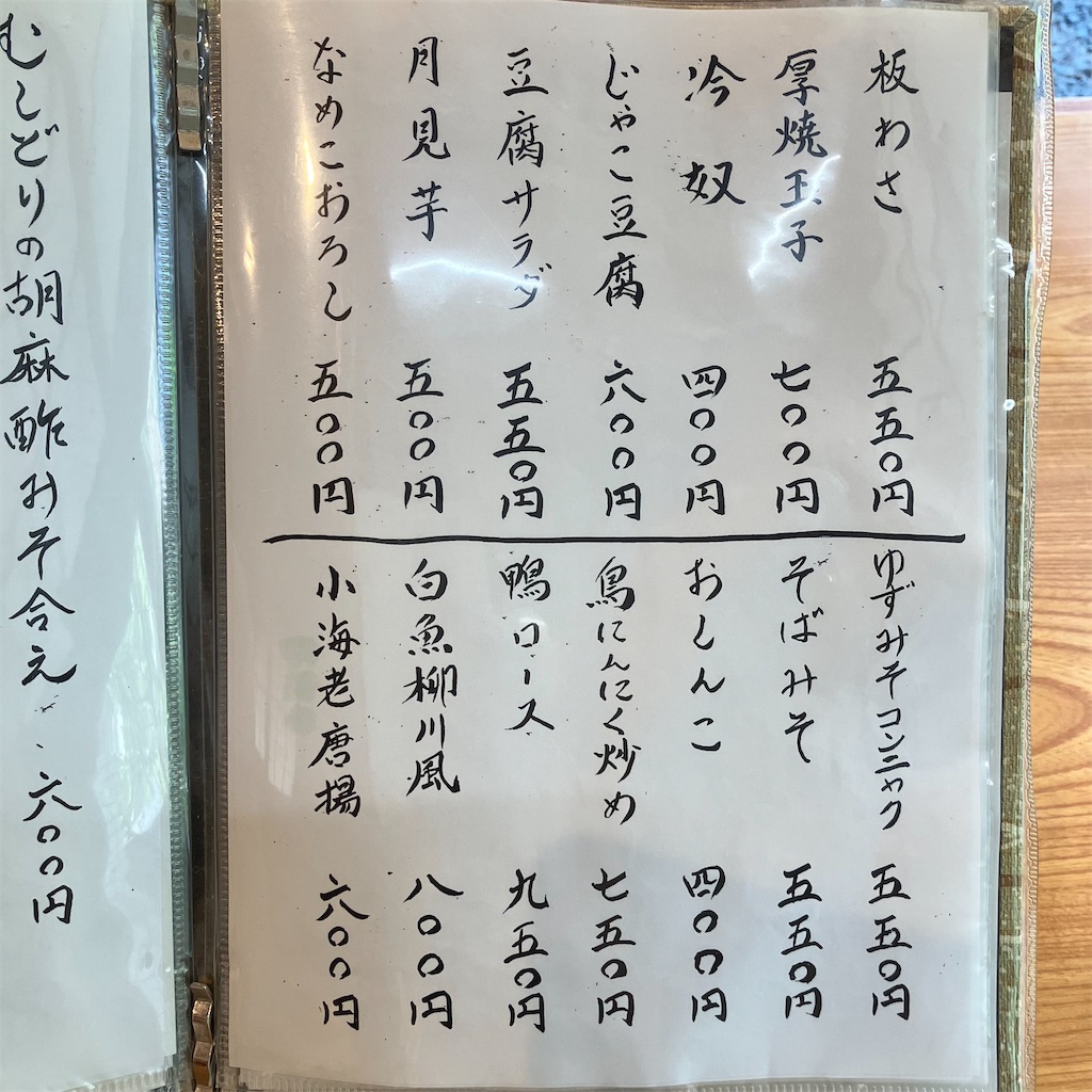 f:id:iko10151:20240624115917j:image