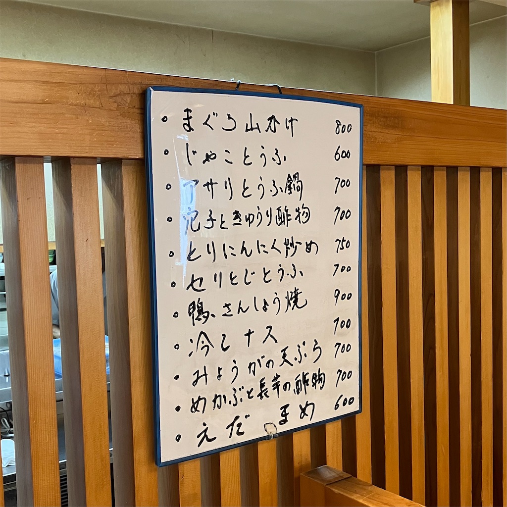 f:id:iko10151:20240624115934j:image