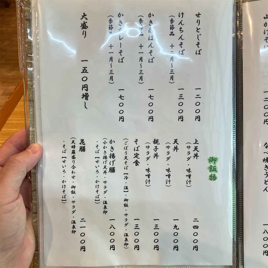 f:id:iko10151:20240624115941j:image