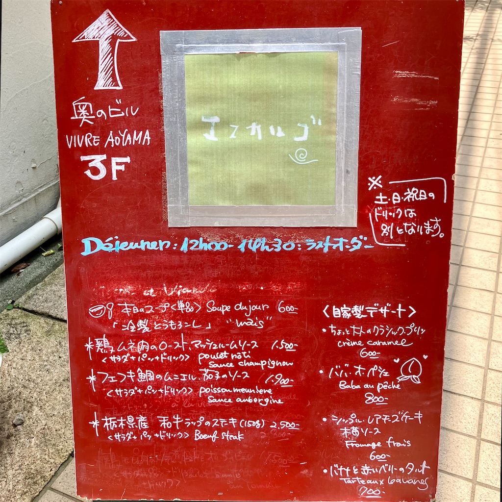 f:id:iko10151:20240724131949j:image