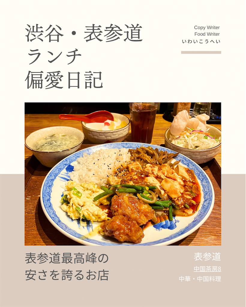 f:id:iko10151:20240731114648p:image
