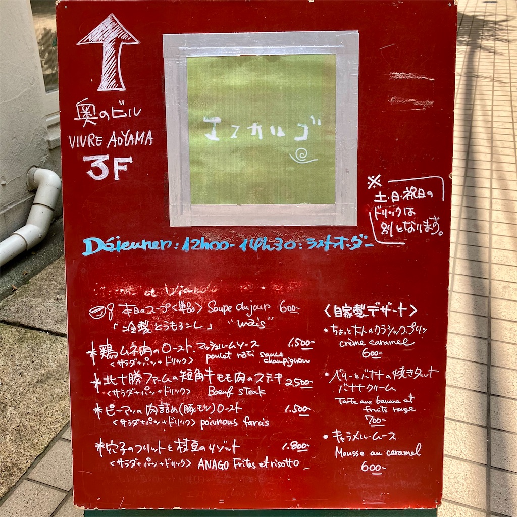 f:id:iko10151:20240802130807j:image