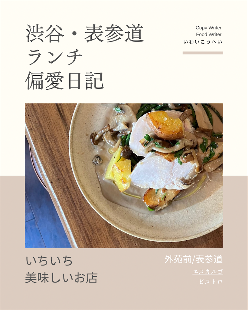 f:id:iko10151:20240813130824p:image