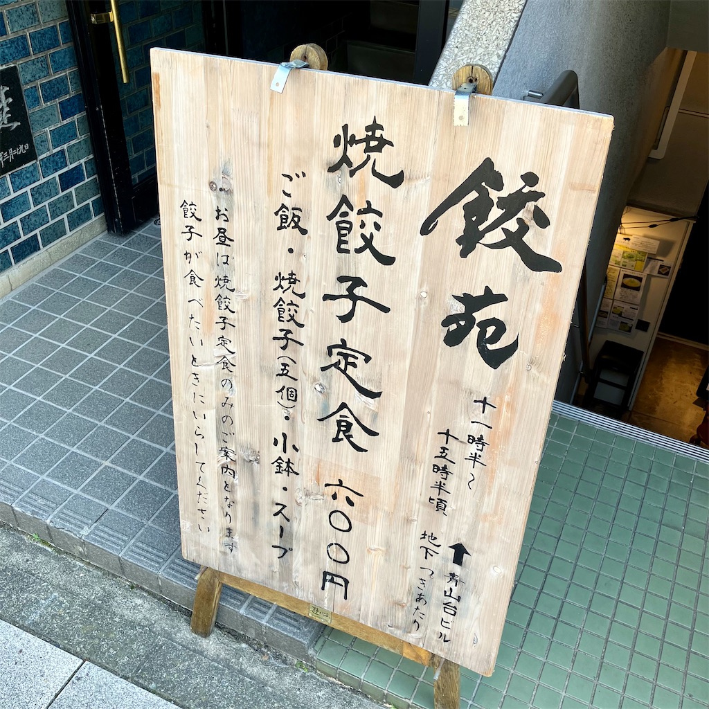 f:id:iko10151:20241002151328j:image