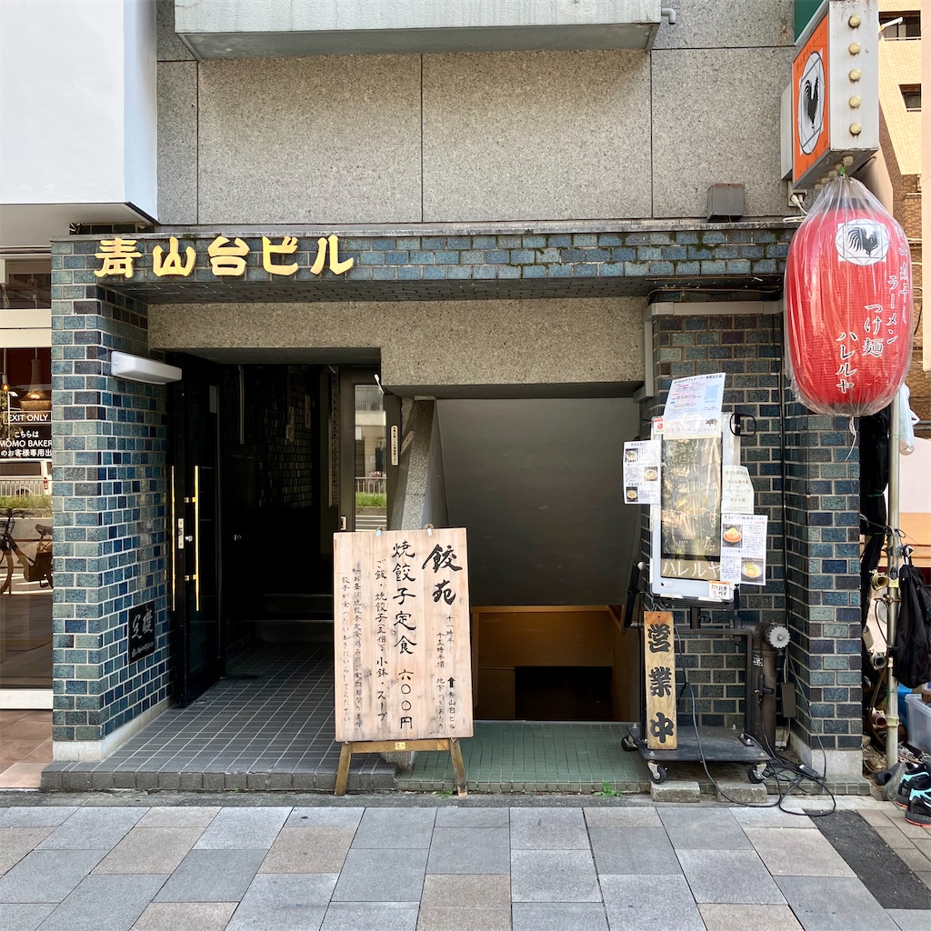 f:id:iko10151:20241002151548j:image
