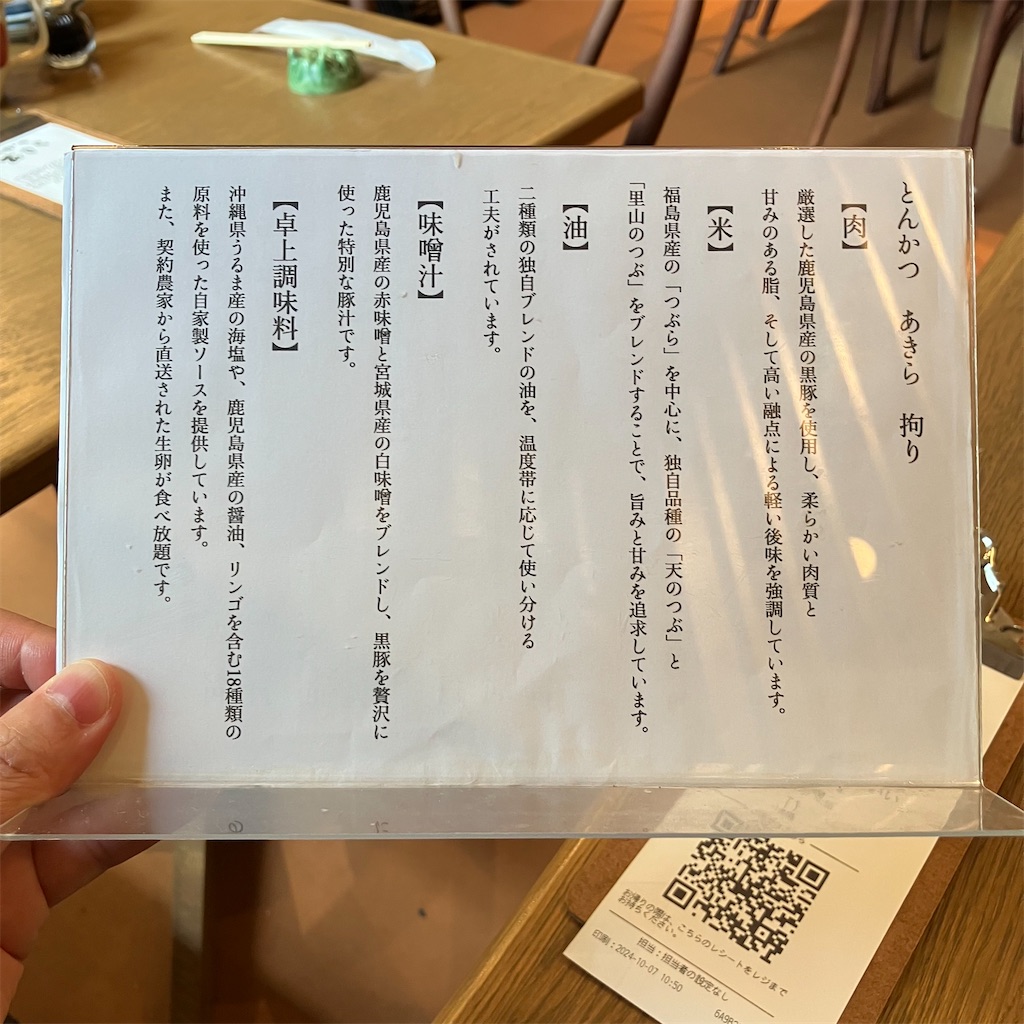 f:id:iko10151:20241007120438j:image
