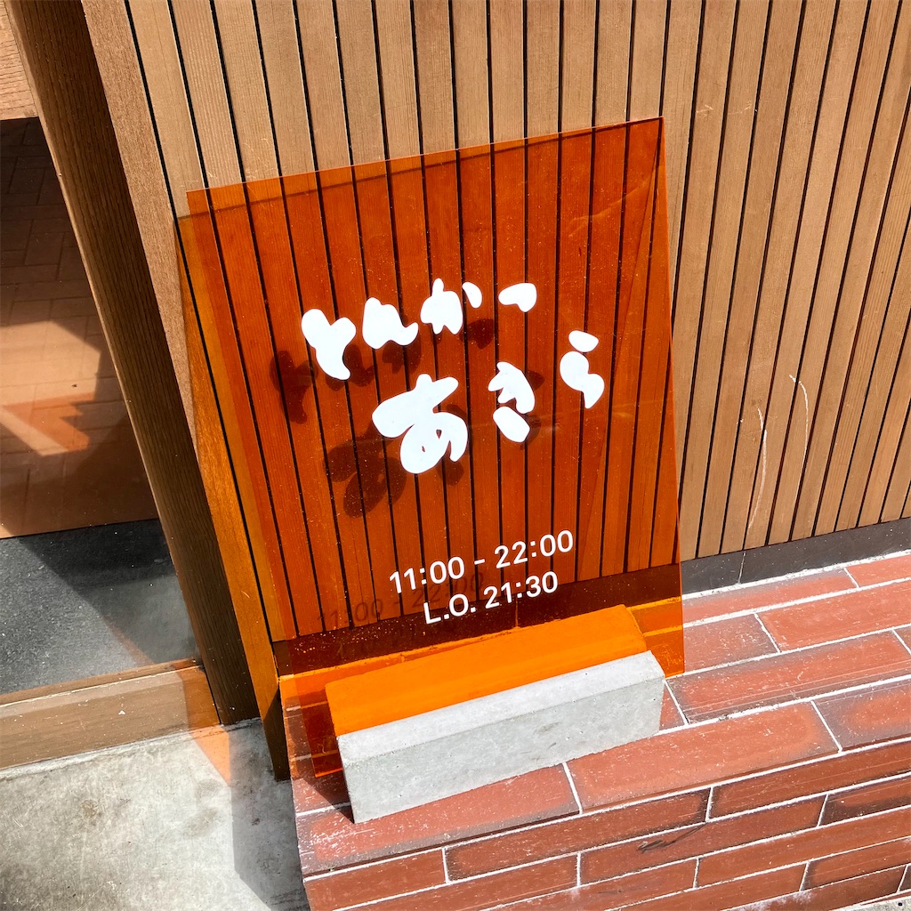 f:id:iko10151:20241007120621j:image