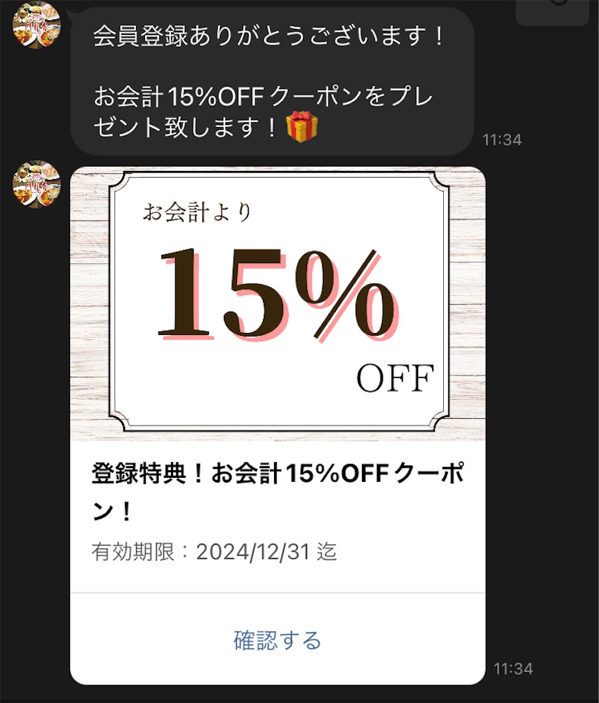 f:id:iko10151:20241009124350j:image