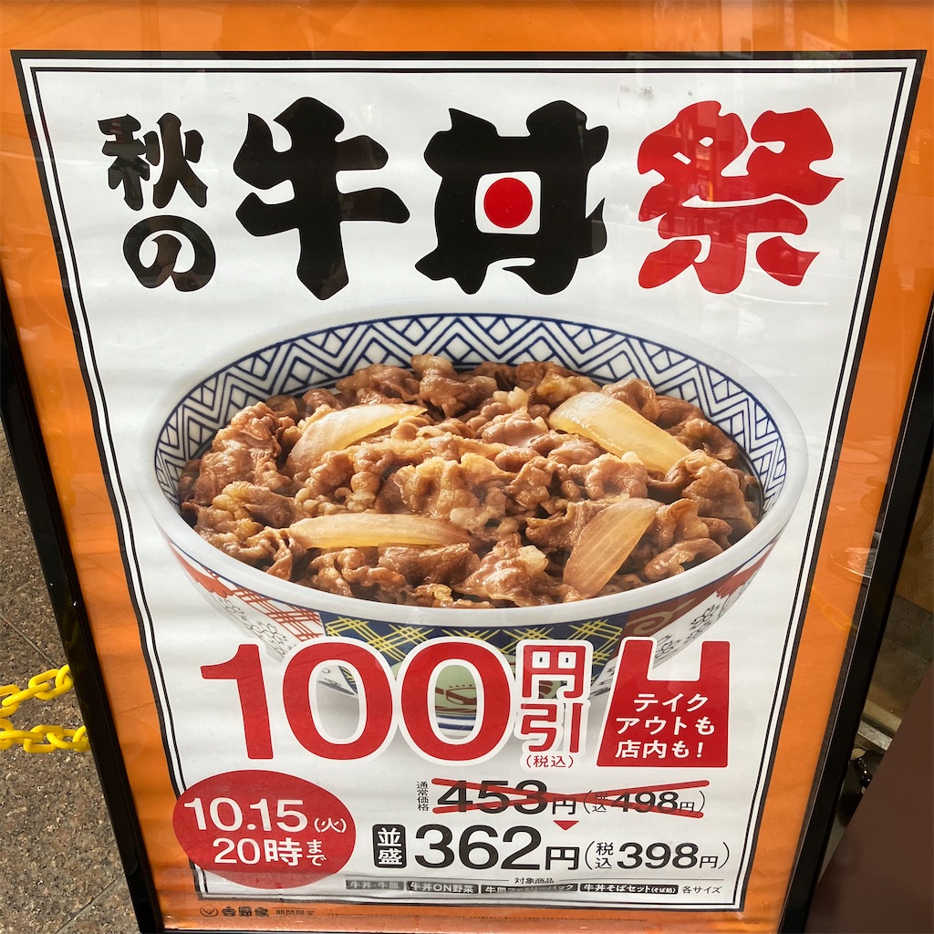 f:id:iko10151:20241011103528j:image