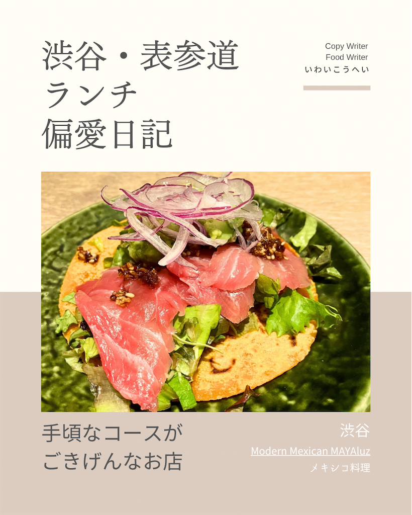 f:id:iko10151:20241029120935p:image