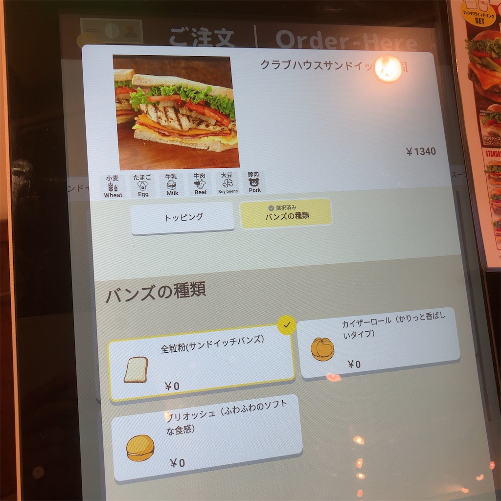 f:id:iko10151:20241110114738j:image
