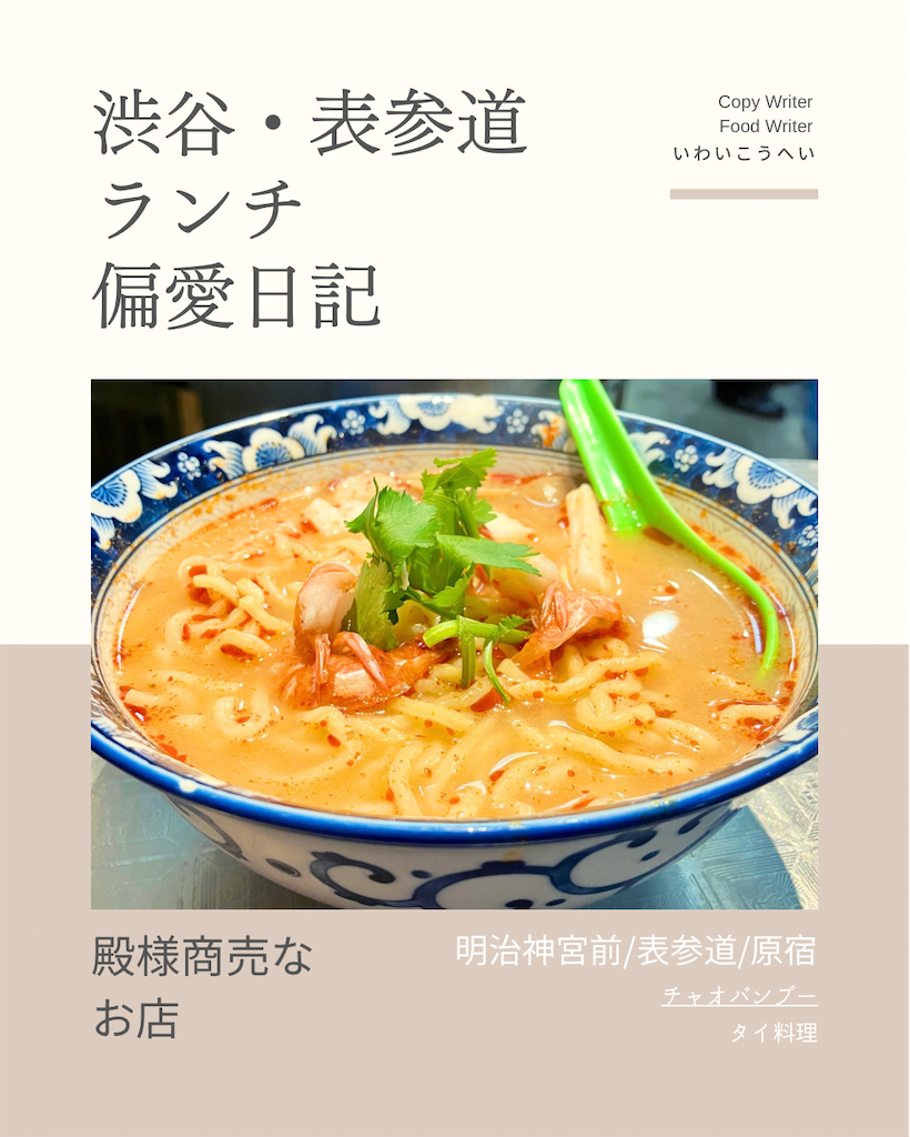 f:id:iko10151:20241202125726p:image