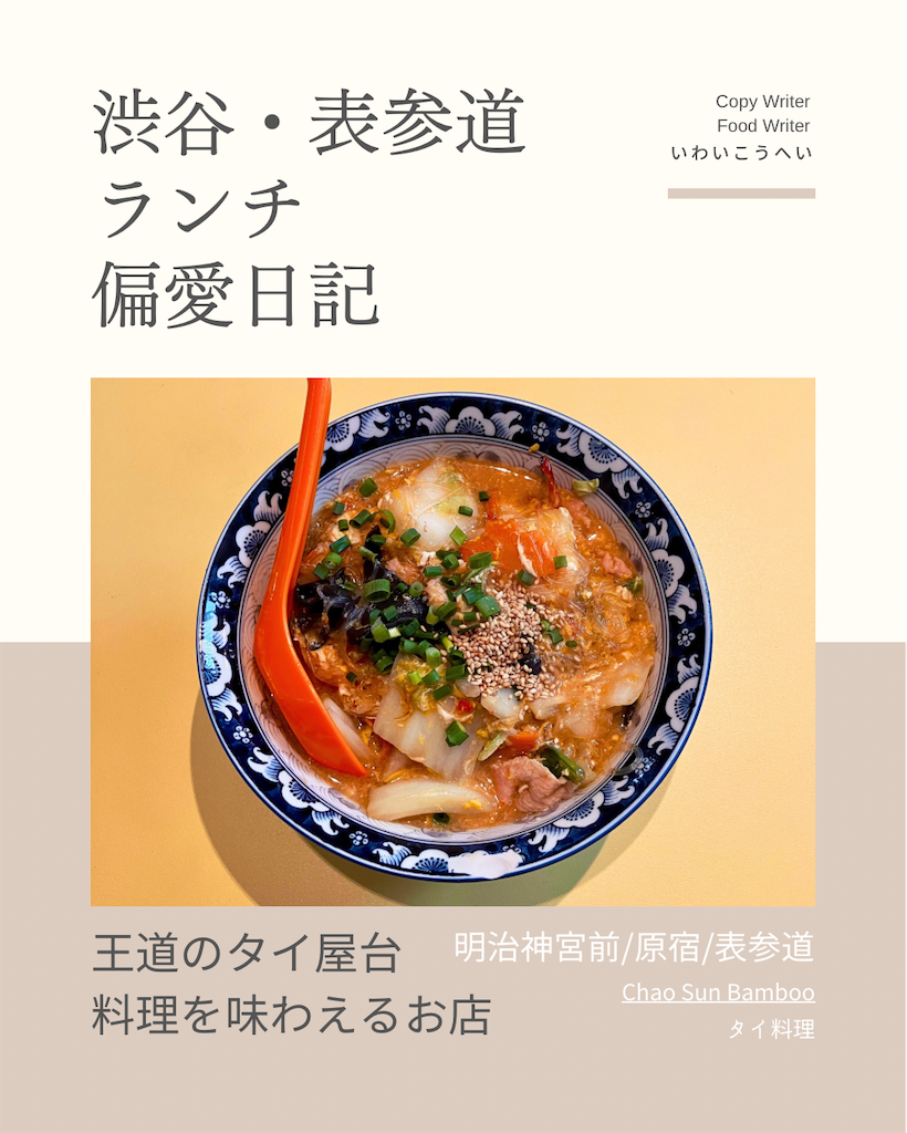 f:id:iko10151:20241209115214p:image